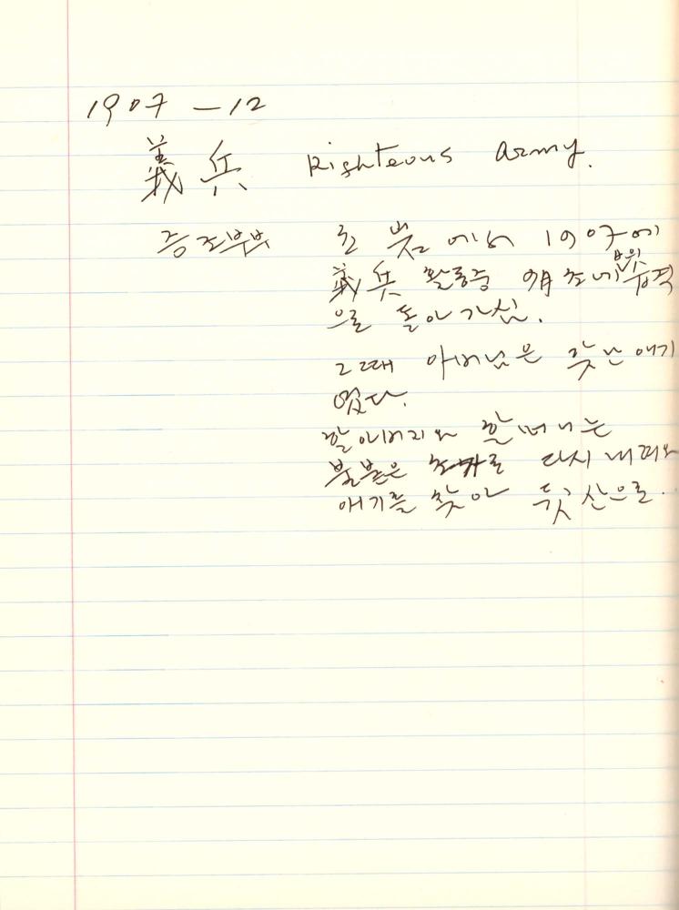 2002년부터 2003년까지 김차섭 구상노트