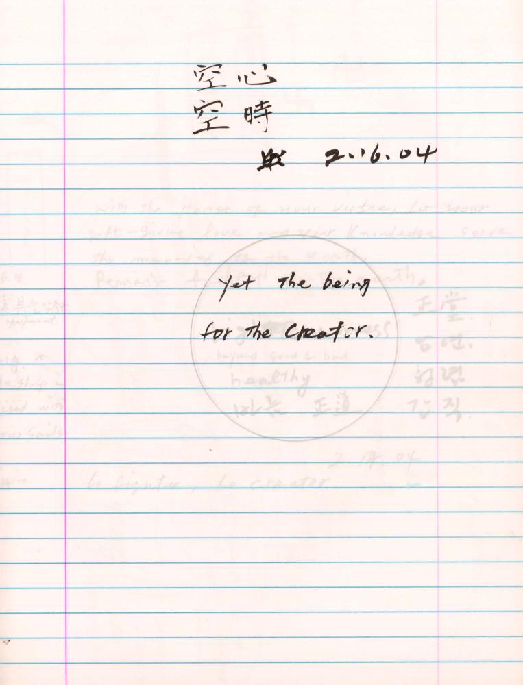 2004년 전후의 김차섭 구상노트