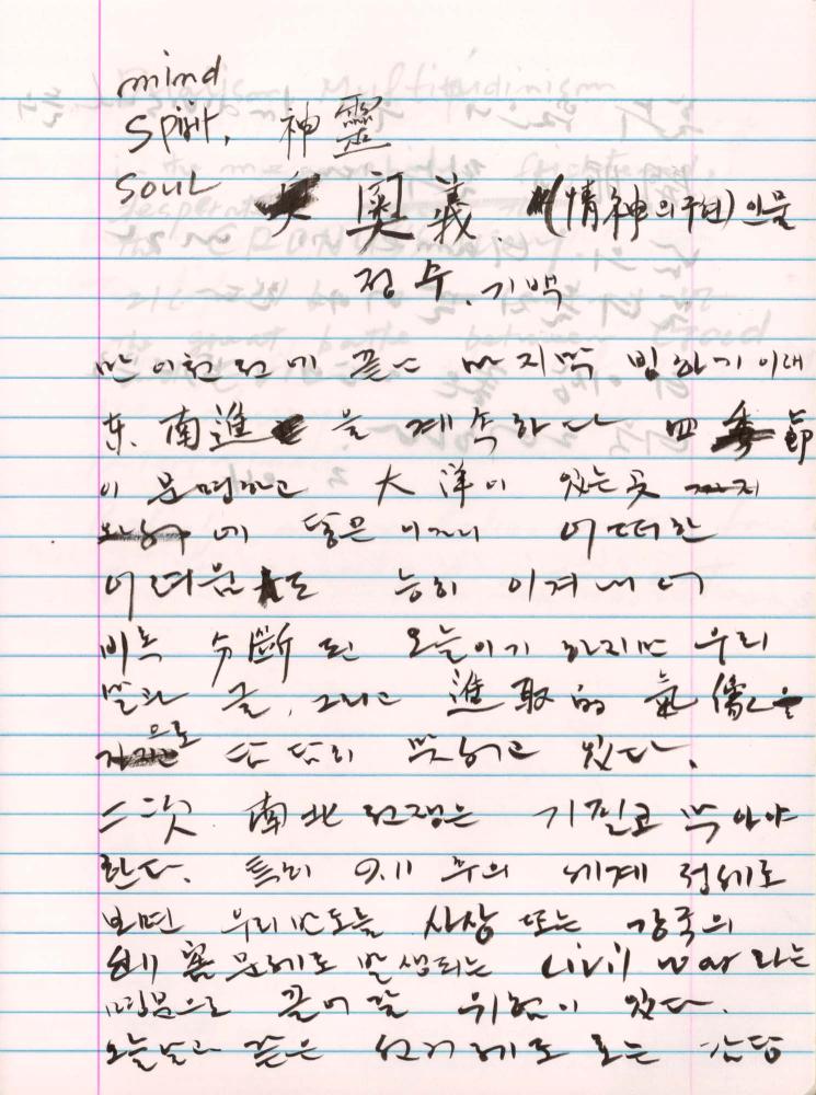 2004년 전후의 김차섭 구상노트