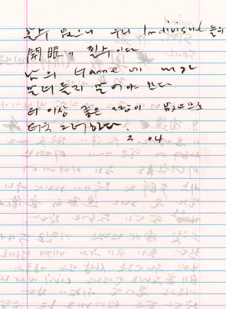 2004년 전후의 김차섭 구상노트