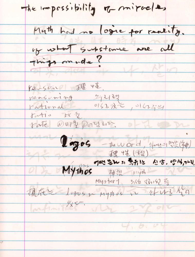 2004년 전후의 김차섭 구상노트