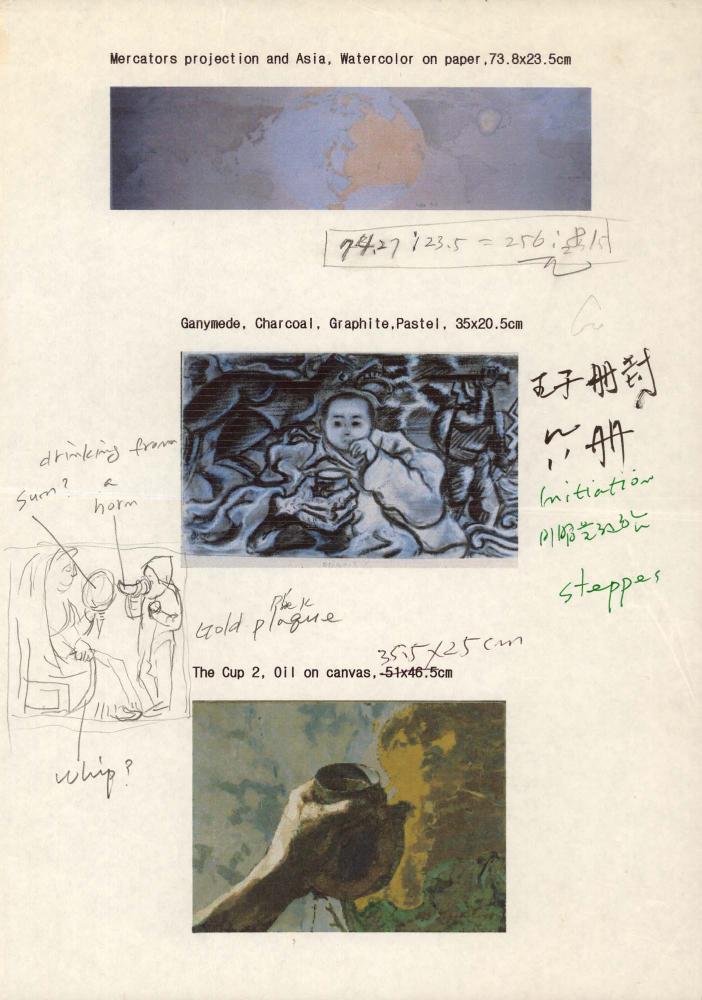 2011년 전후의 김차섭 구상노트 1 3