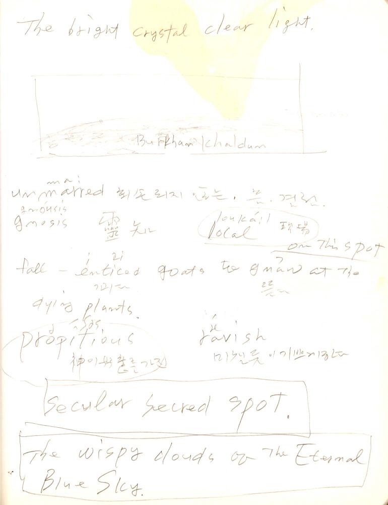 2011년 전후의 김차섭 구상노트 1 7