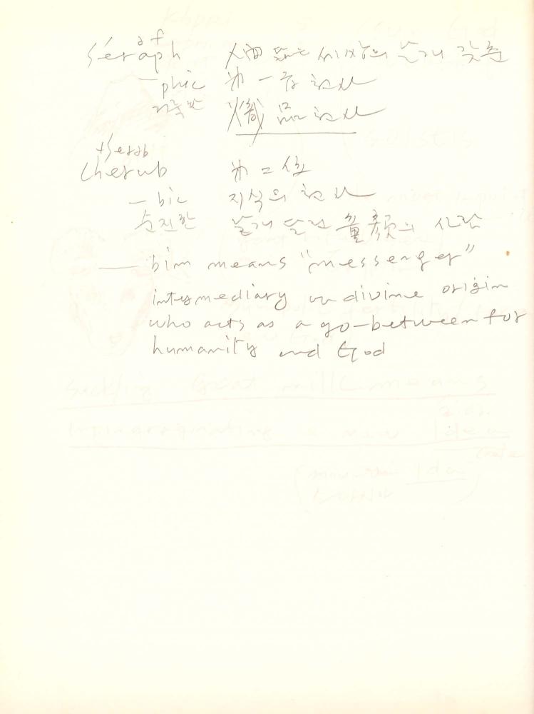 2011년 전후의 김차섭 구상노트 1