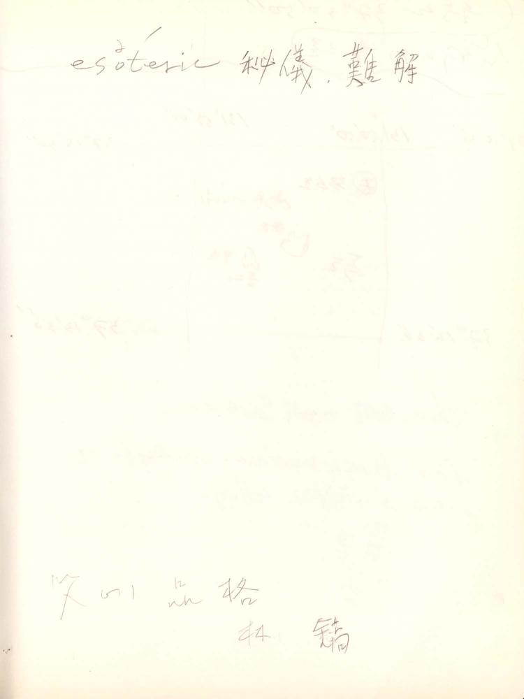 2011년 전후의 김차섭 구상노트 1