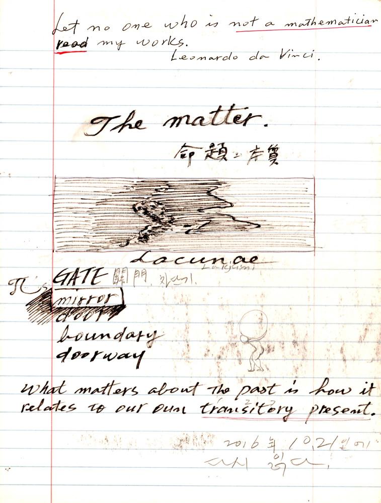 2005년 전후의 김차섭 구상노트 1 3