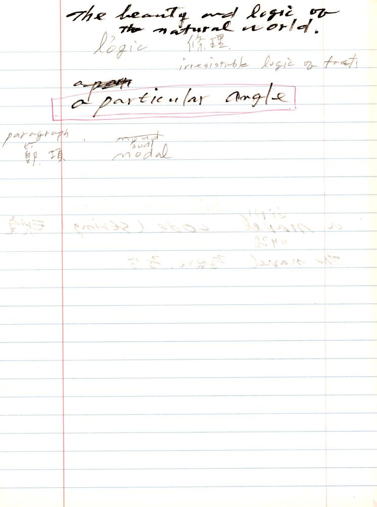 2005년 전후의 김차섭 구상노트 1 5