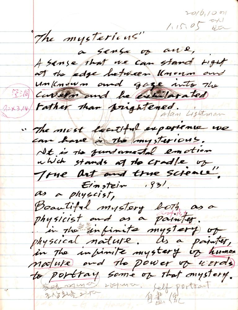 2005년 전후의 김차섭 구상노트 1 6