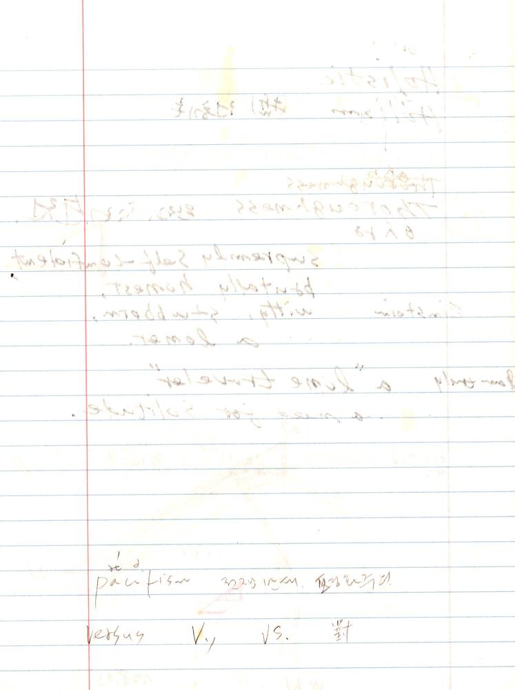 2005년 전후의 김차섭 구상노트 1