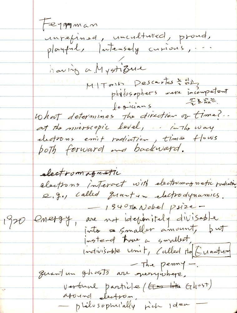 2005년 전후의 김차섭 구상노트 1