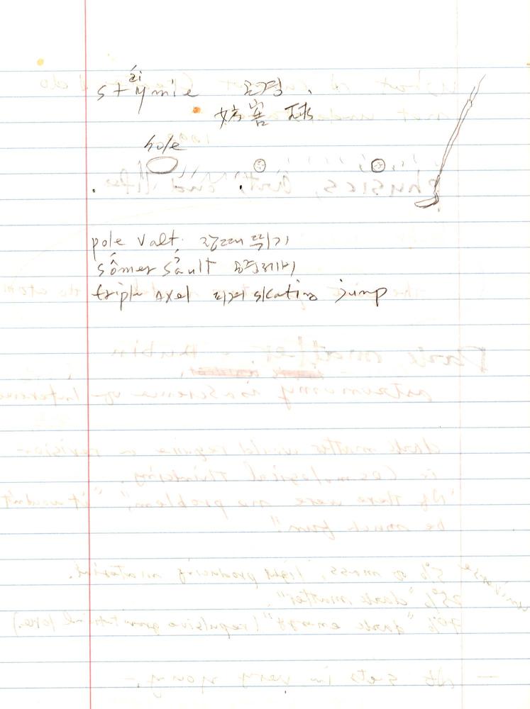 2005년 전후의 김차섭 구상노트 1