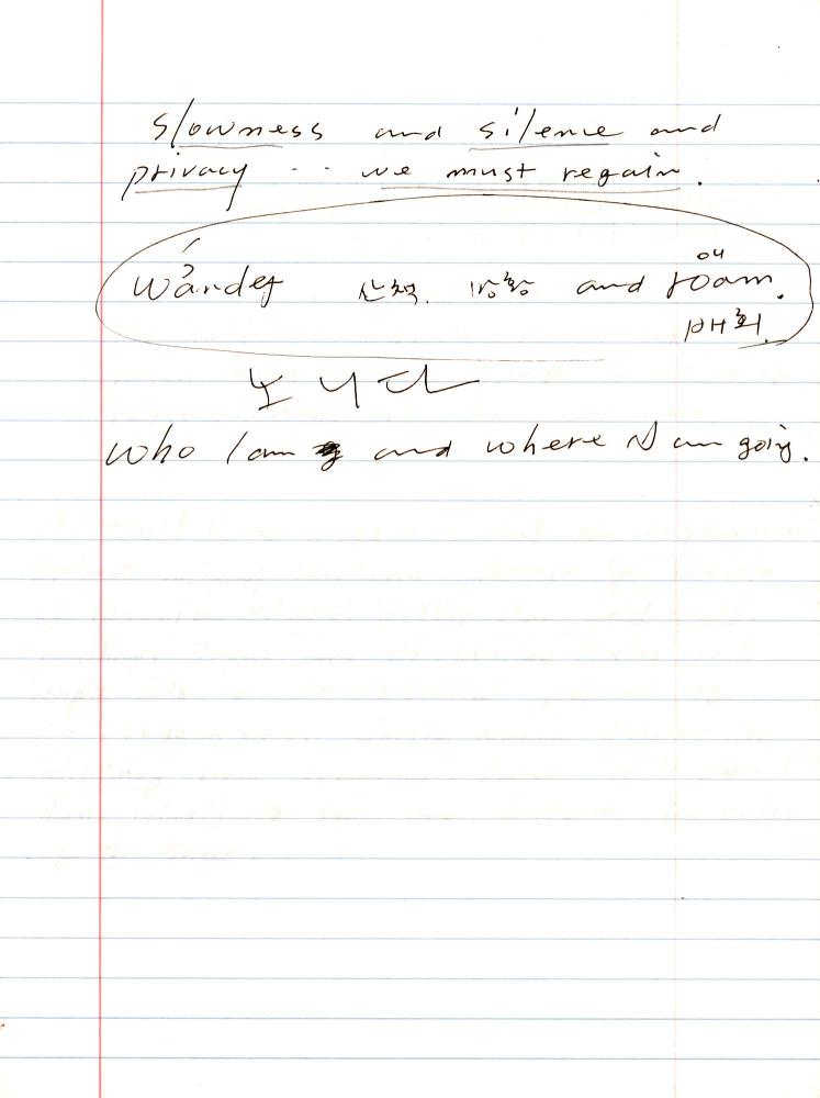 2005년 전후의 김차섭 구상노트 1