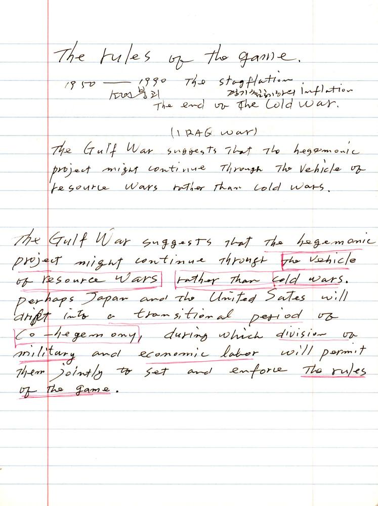 2005년 전후의 김차섭 구상노트 1