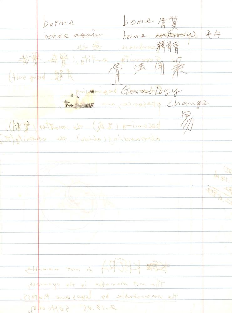 2005년 전후의 김차섭 구상노트 1