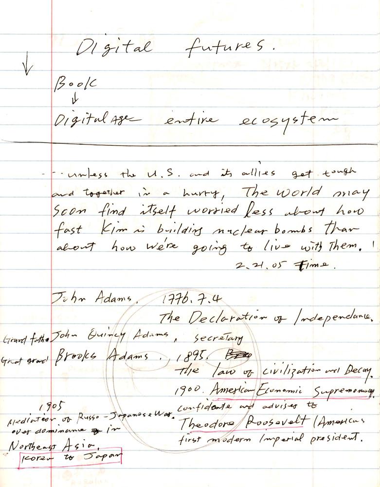 2005년 전후의 김차섭 구상노트 1