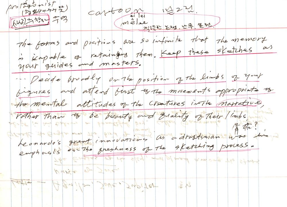 2005년 전후의 김차섭 구상노트 1