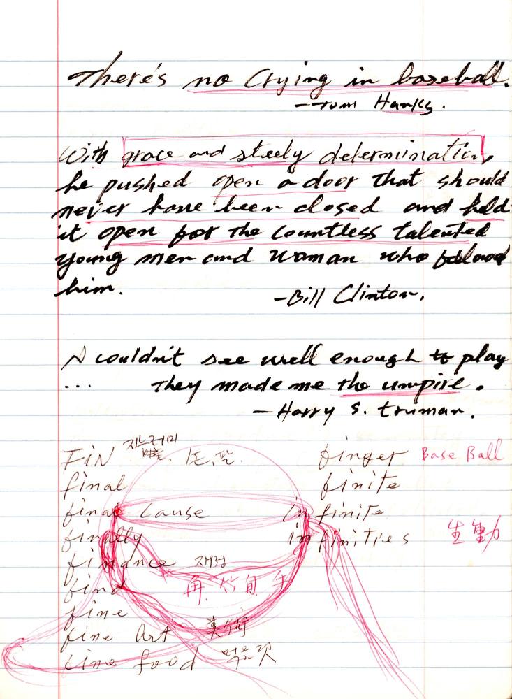 2005년 전후의 김차섭 구상노트 1