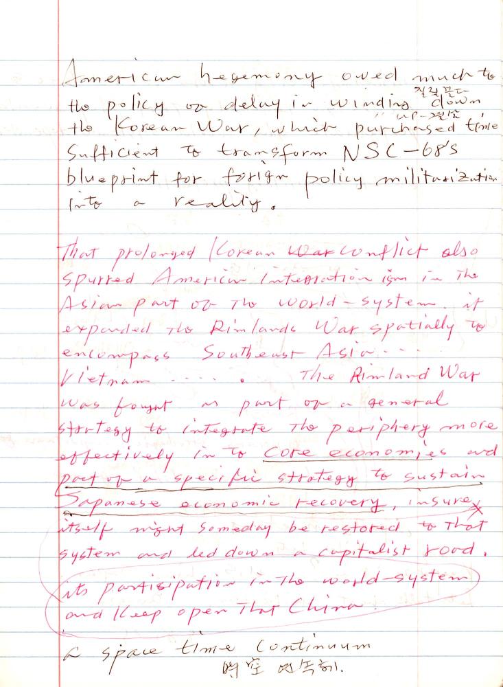 2005년 전후의 김차섭 구상노트 1