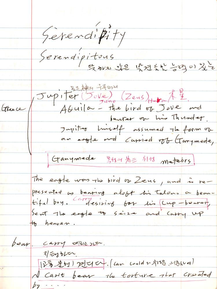 2005년 전후의 김차섭 구상노트 1