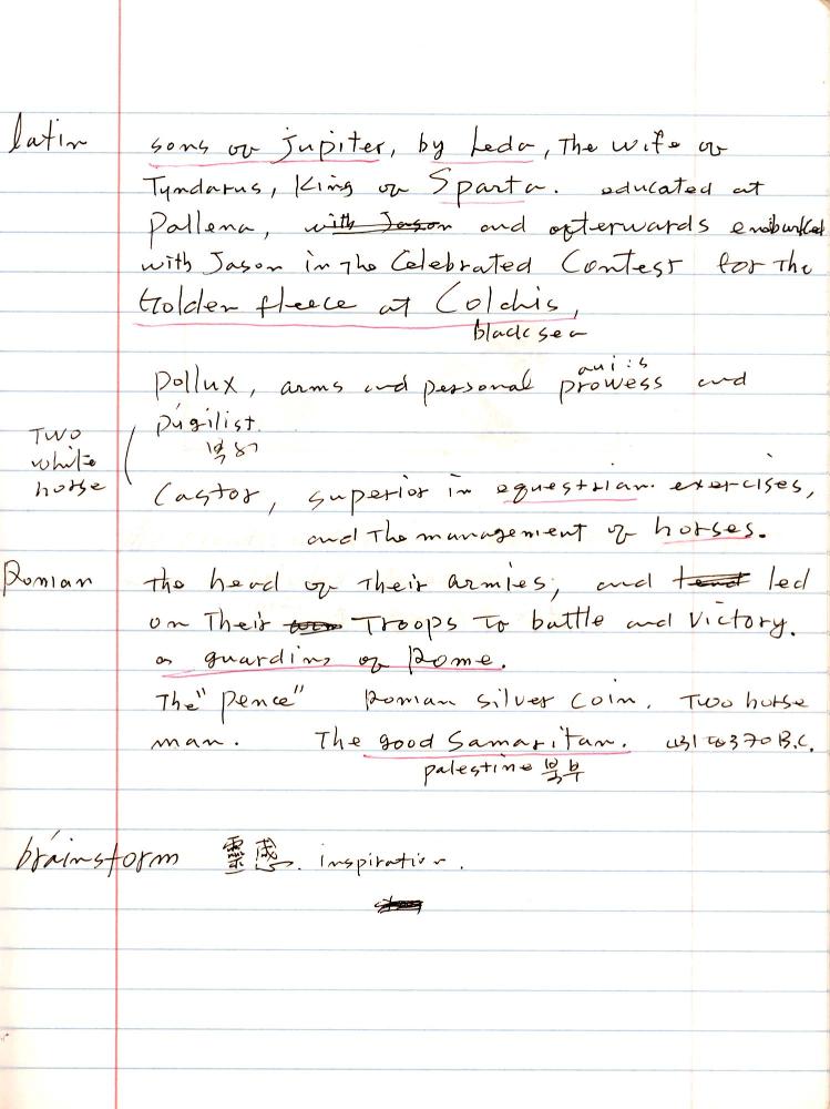 2005년 전후의 김차섭 구상노트 1