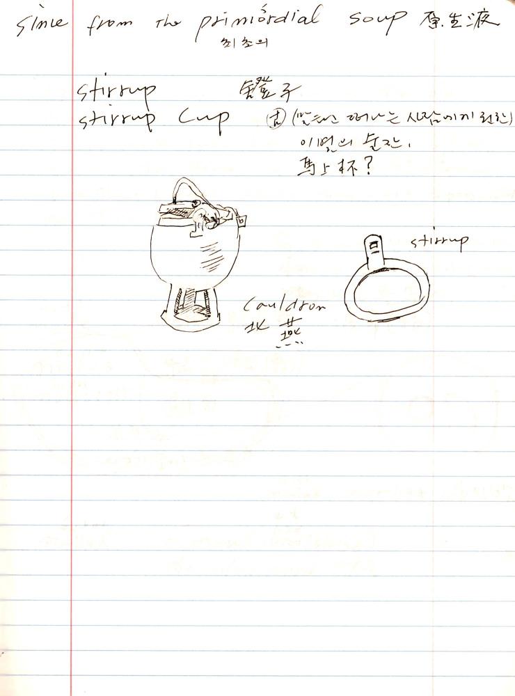 2005년 전후의 김차섭 구상노트 1