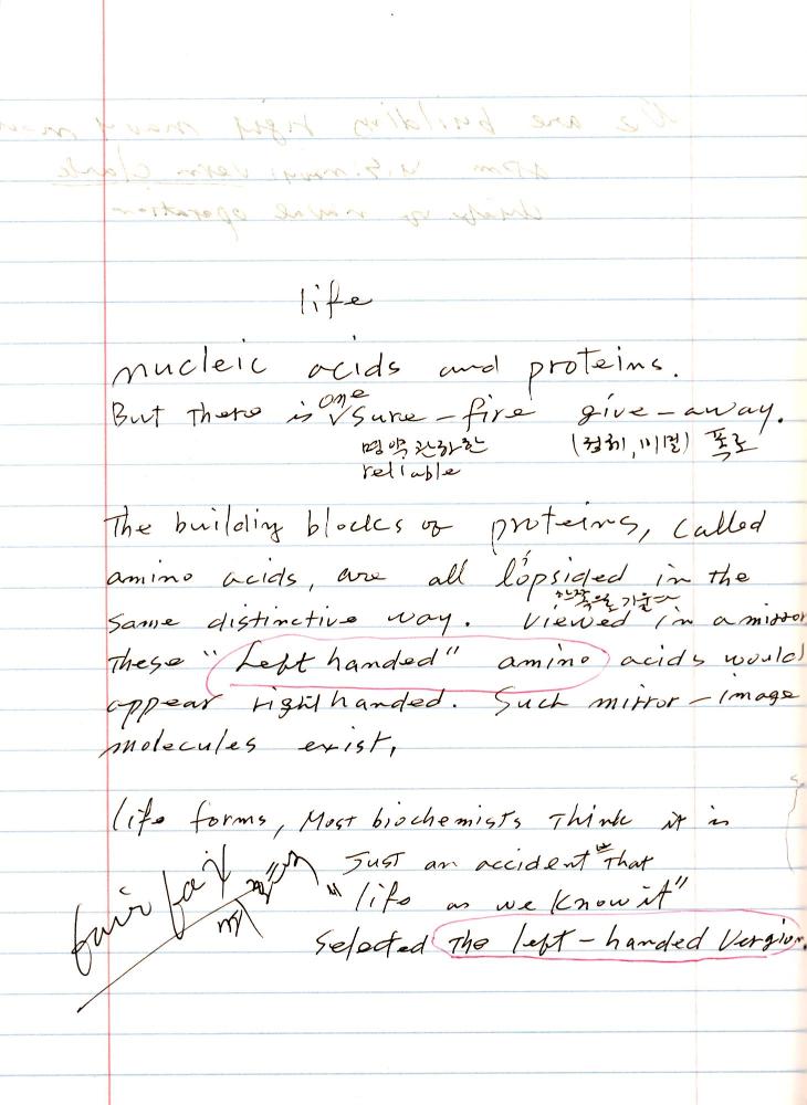 2005년 전후의 김차섭 구상노트 1