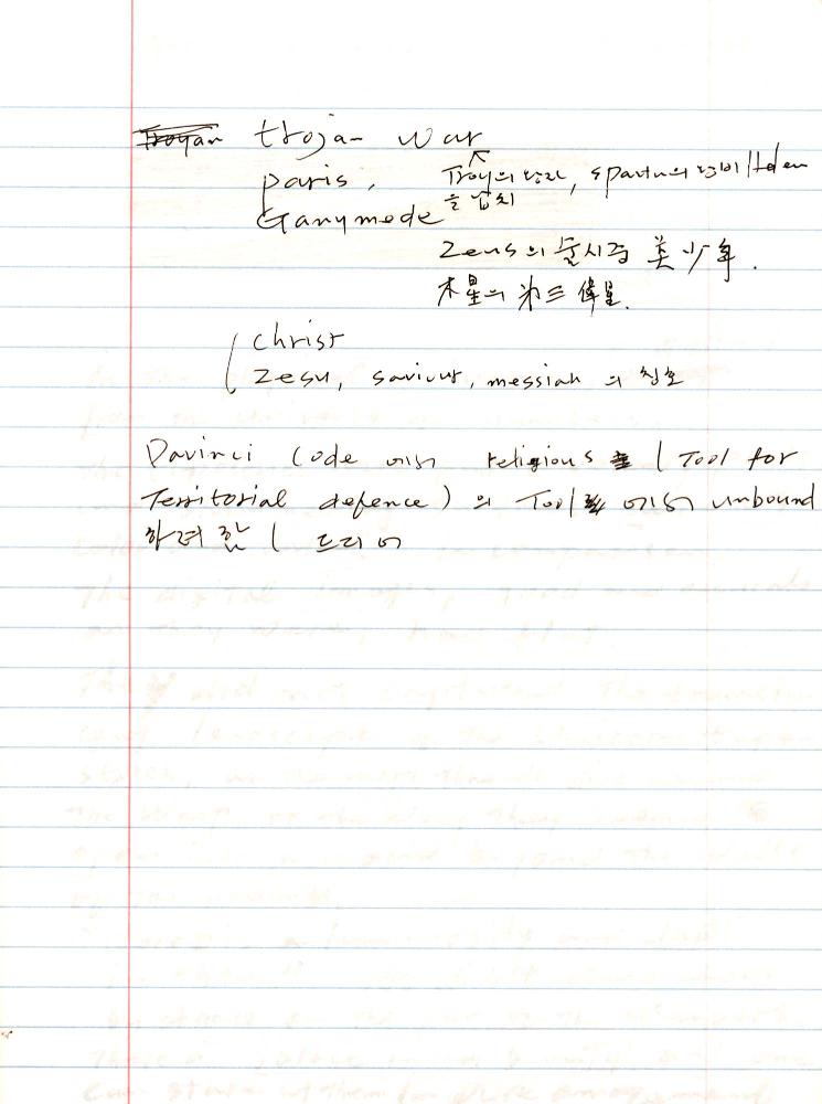 2005년 전후의 김차섭 구상노트 1