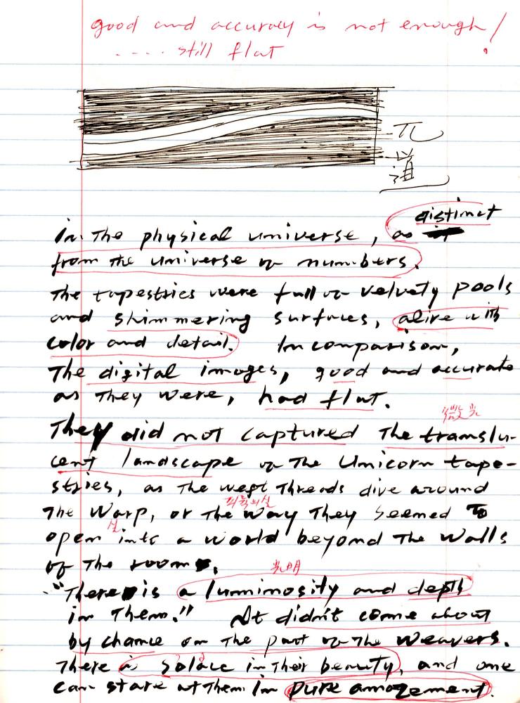 2005년 전후의 김차섭 구상노트 1