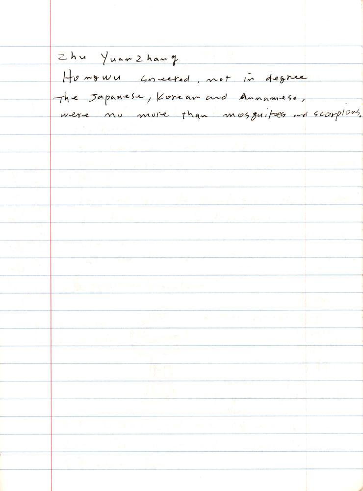 2005년 전후의 김차섭 구상노트 1