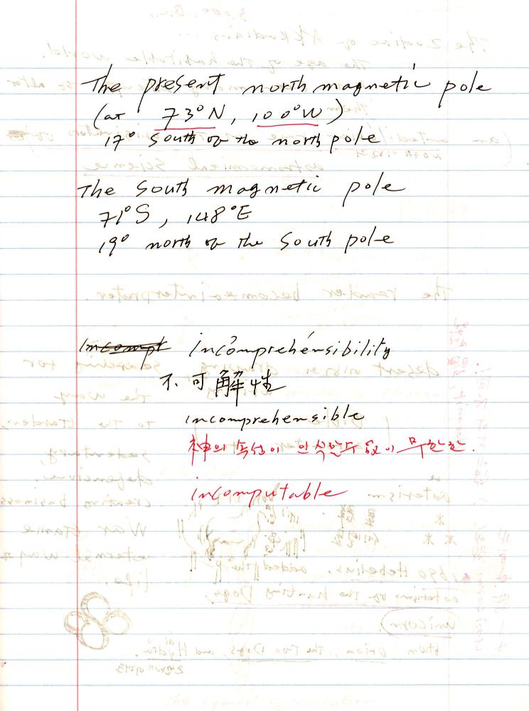 2005년 전후의 김차섭 구상노트 1