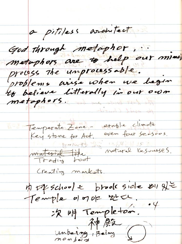 2005년 전후의 김차섭 구상노트 1