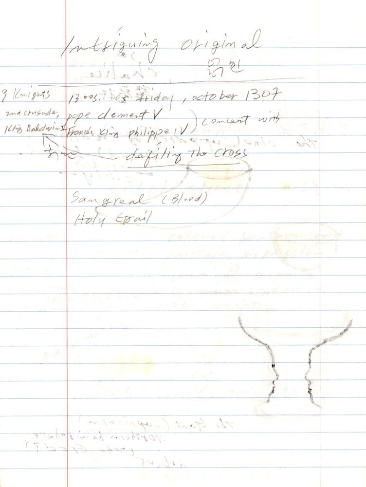 2005년 전후의 김차섭 구상노트 1