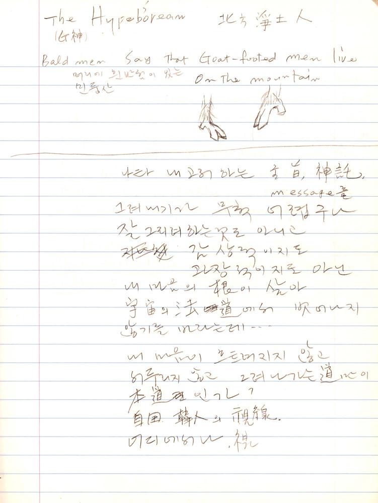 2007년 전후의 김차섭 구상노트 2