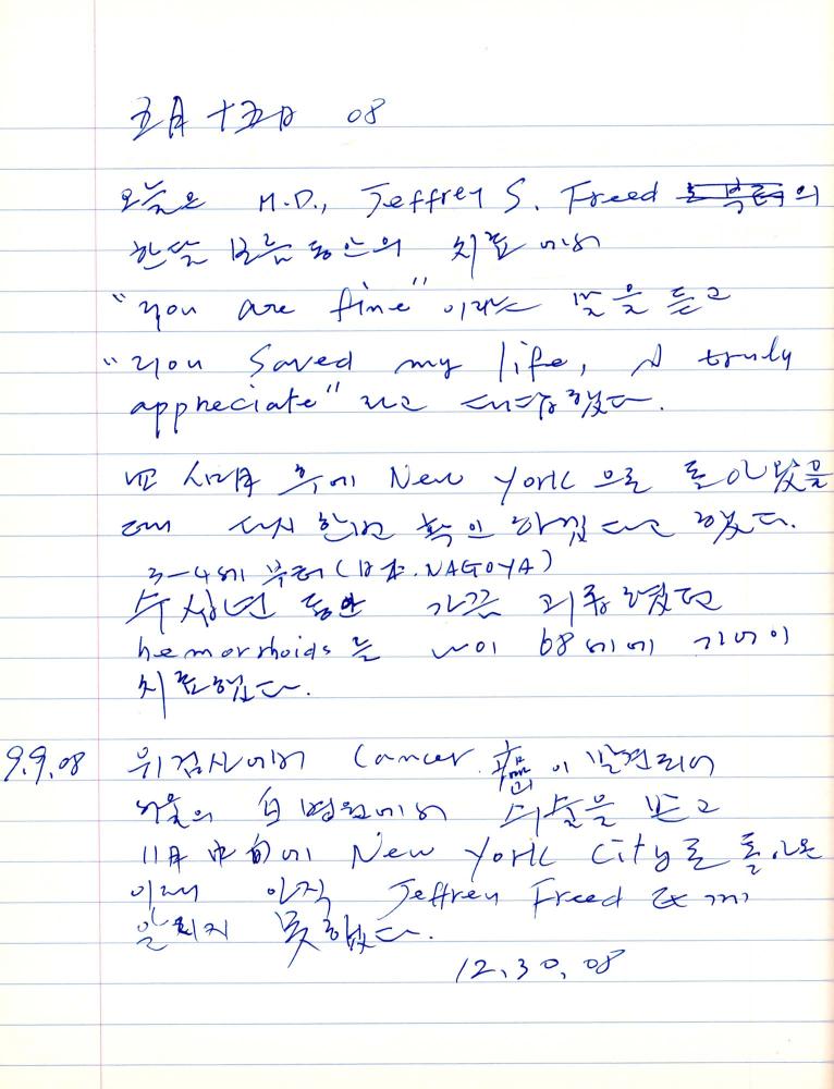 2007년 전후의 김차섭 구상노트 2