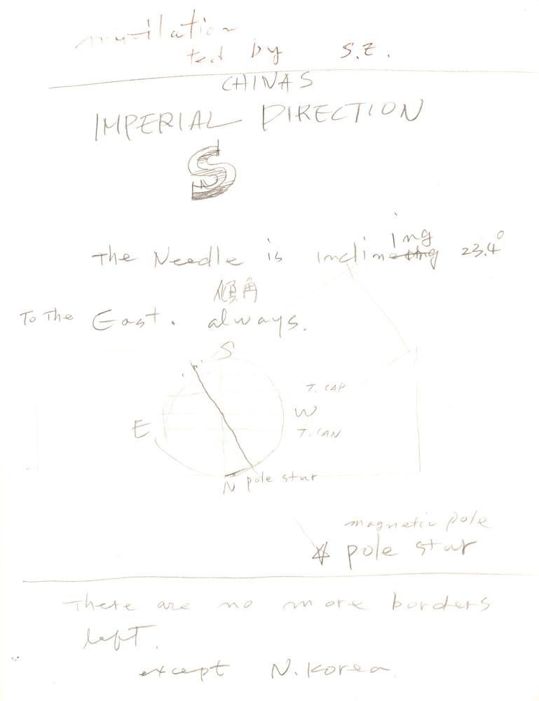 2003년 전후의 김차섭 구상노트 1 4