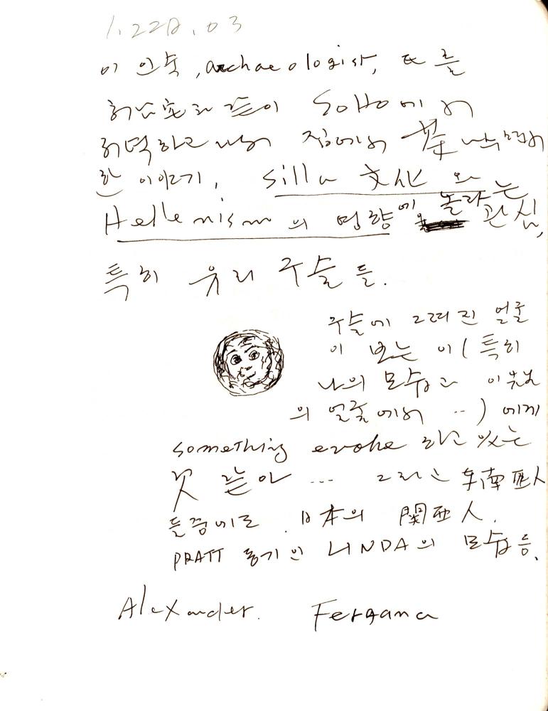 2003년 전후의 김차섭 구상노트 1