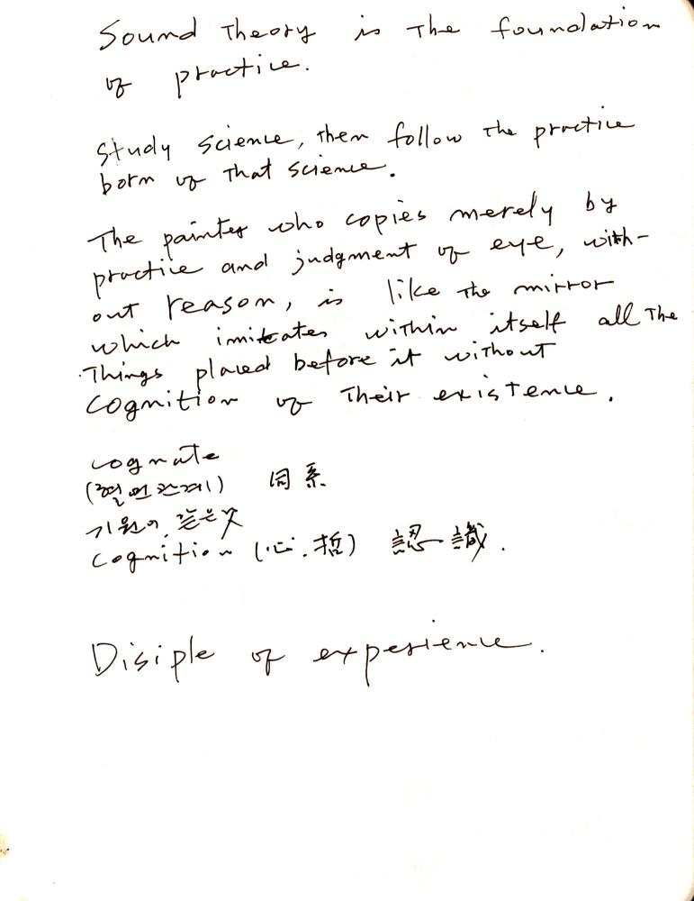 2003년 전후의 김차섭 구상노트 1