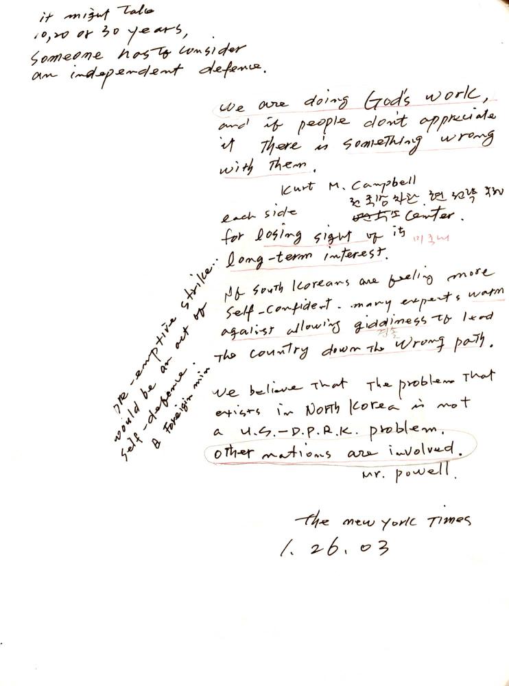 2003년 전후의 김차섭 구상노트 1