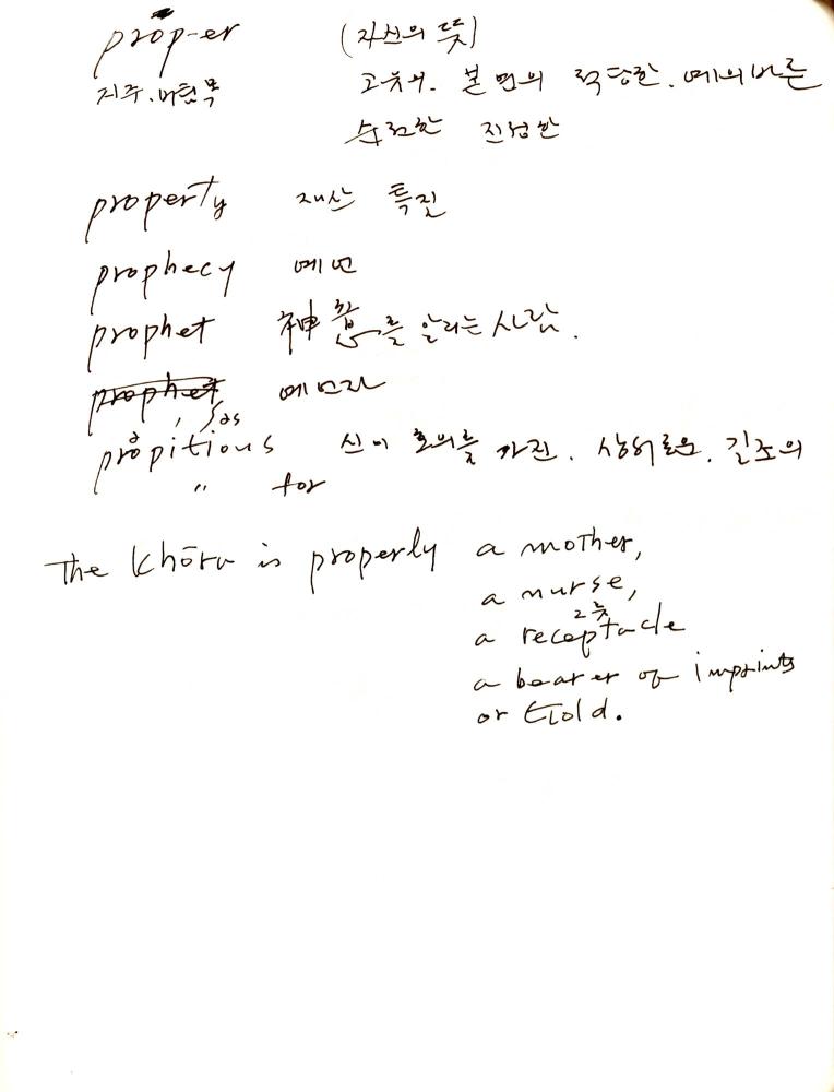 2003년 전후의 김차섭 구상노트 1