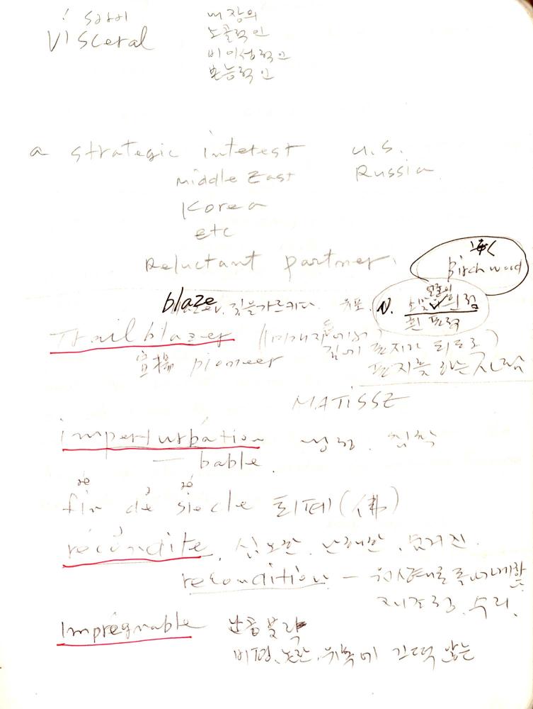 2003년 전후의 김차섭 구상노트 1