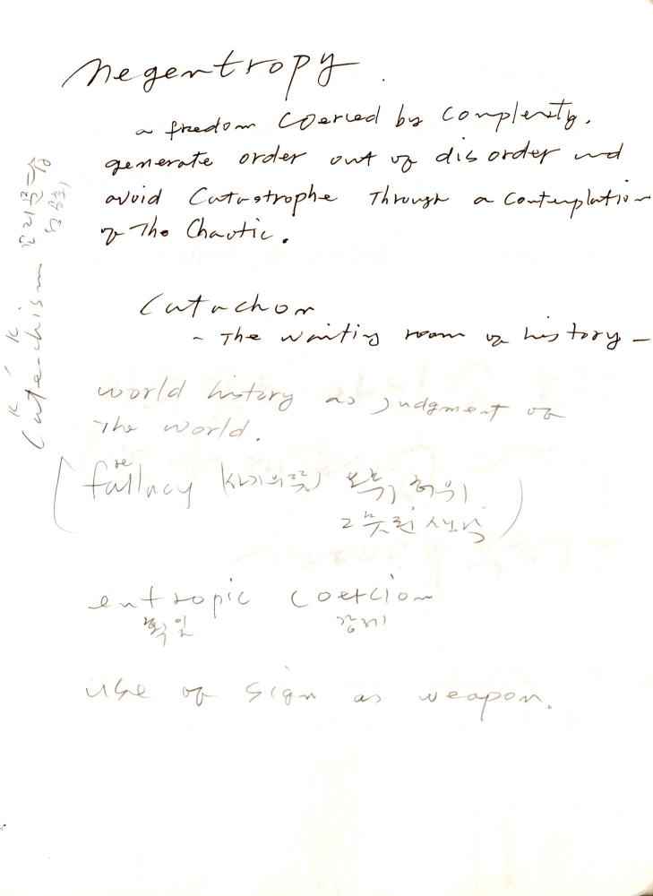 2003년 전후의 김차섭 구상노트 1