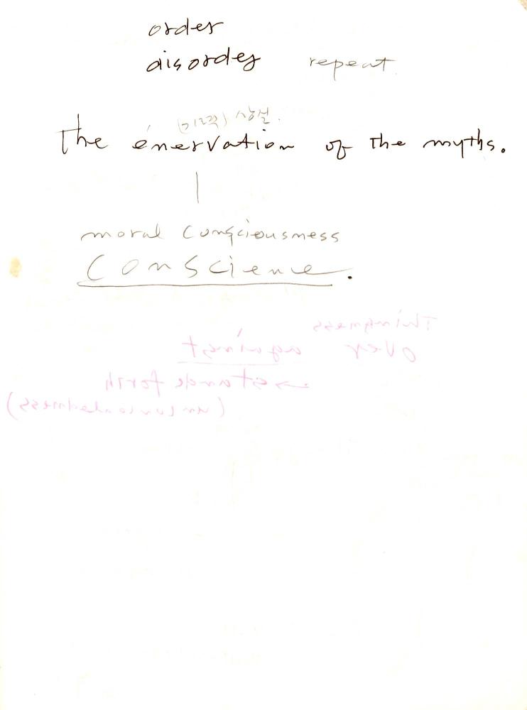 2003년 전후의 김차섭 구상노트 1