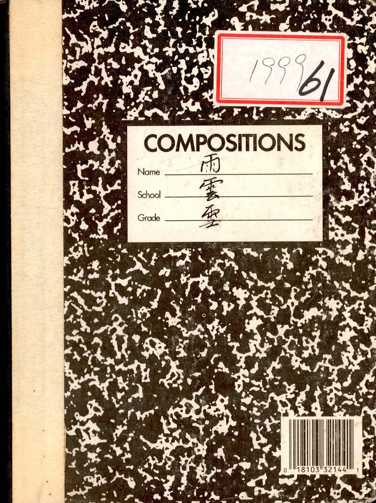 1999년 김차섭 구상노트 1 1