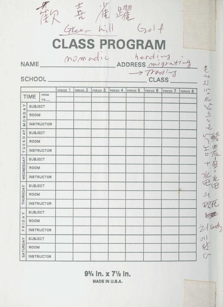 1999년 김차섭 구상노트 1 2