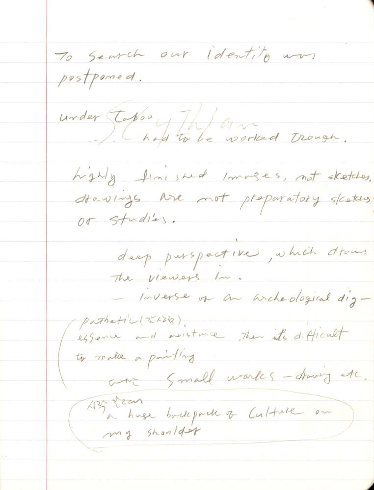 1999년 김차섭 구상노트 1