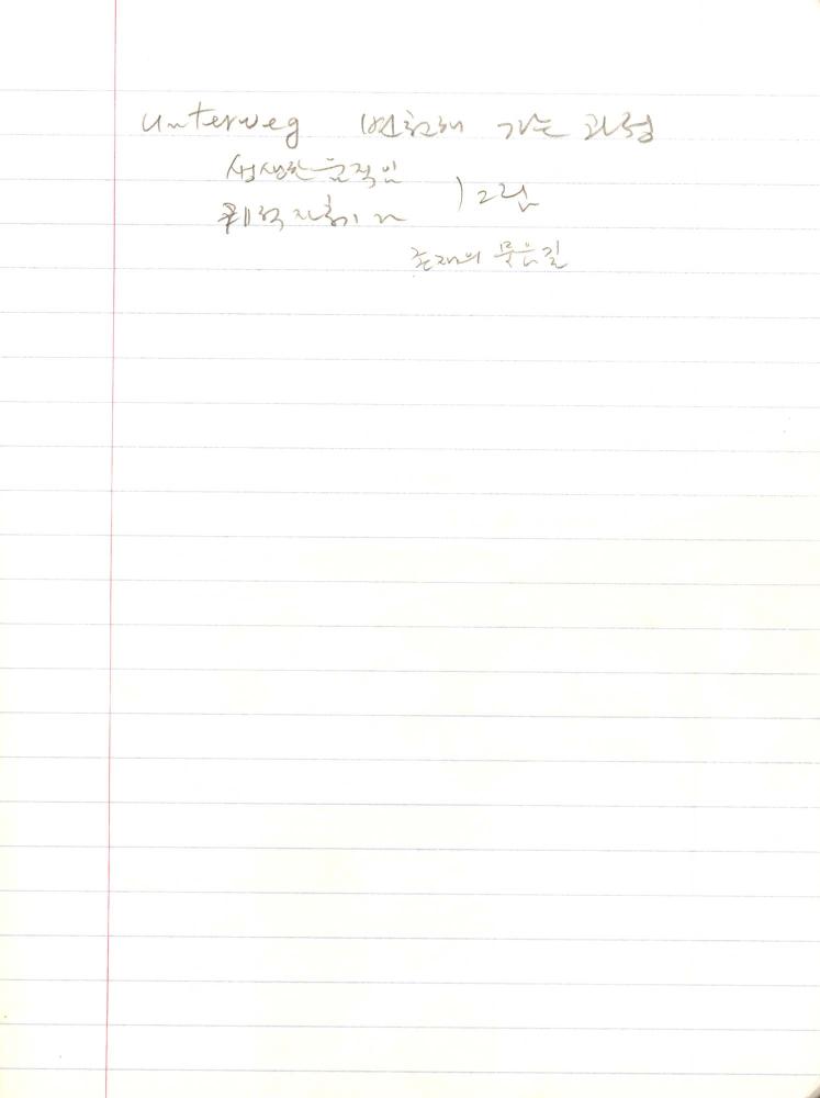 1999년 김차섭 구상노트 1