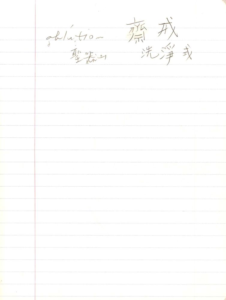 1999년 김차섭 구상노트 1