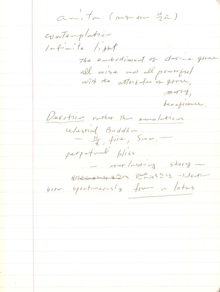 1999년 김차섭 구상노트 1