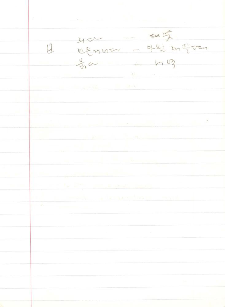 1999년 김차섭 구상노트 1