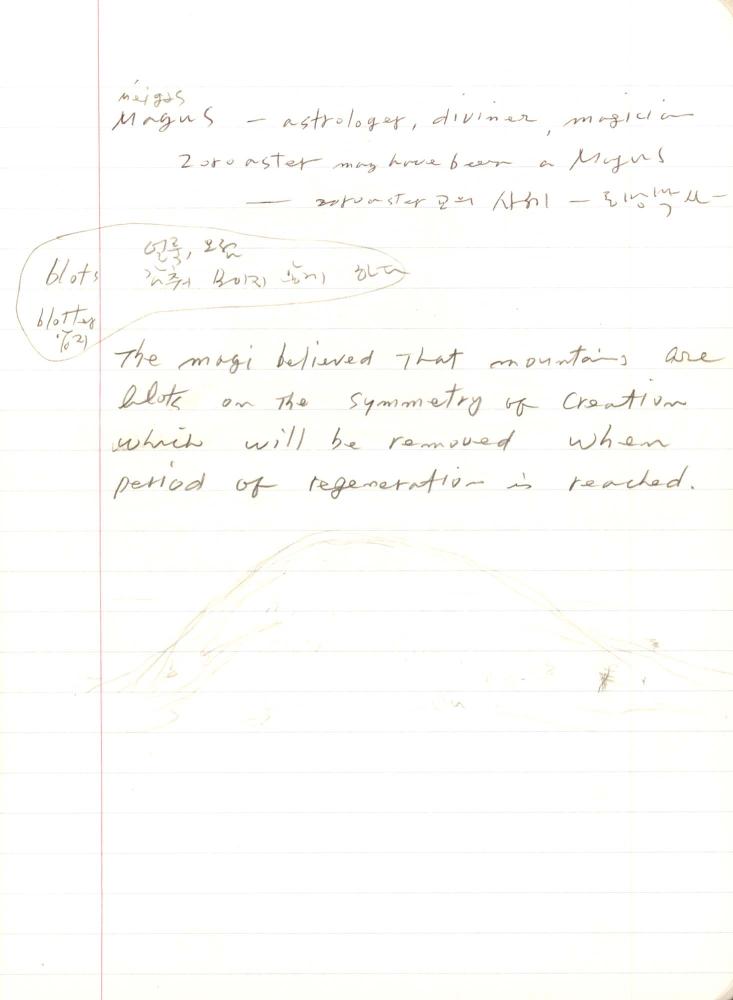 1999년 김차섭 구상노트 1